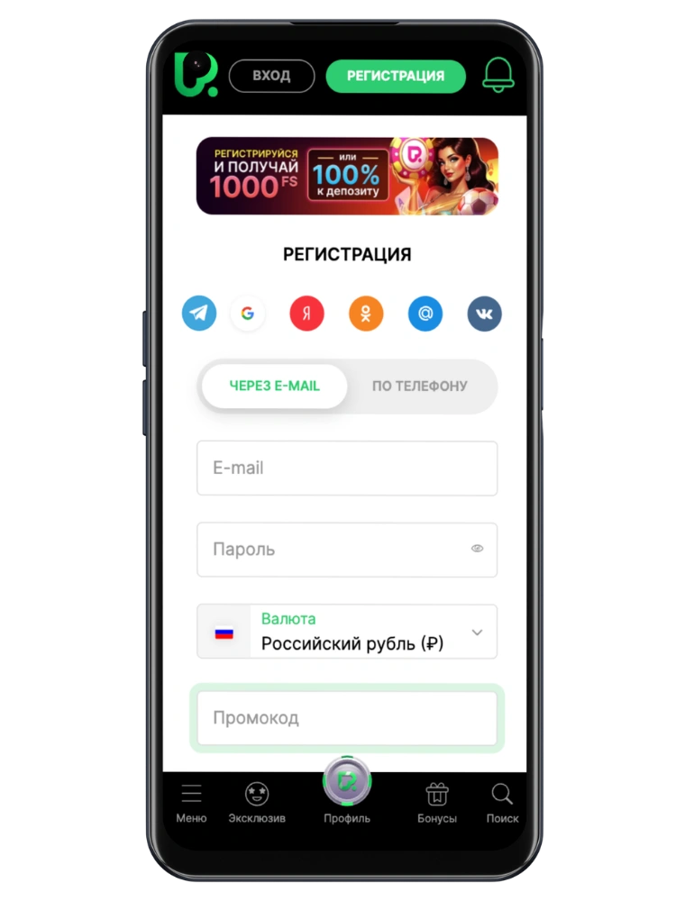 ПокерДом регистрация